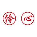 伶心红糖烤糖