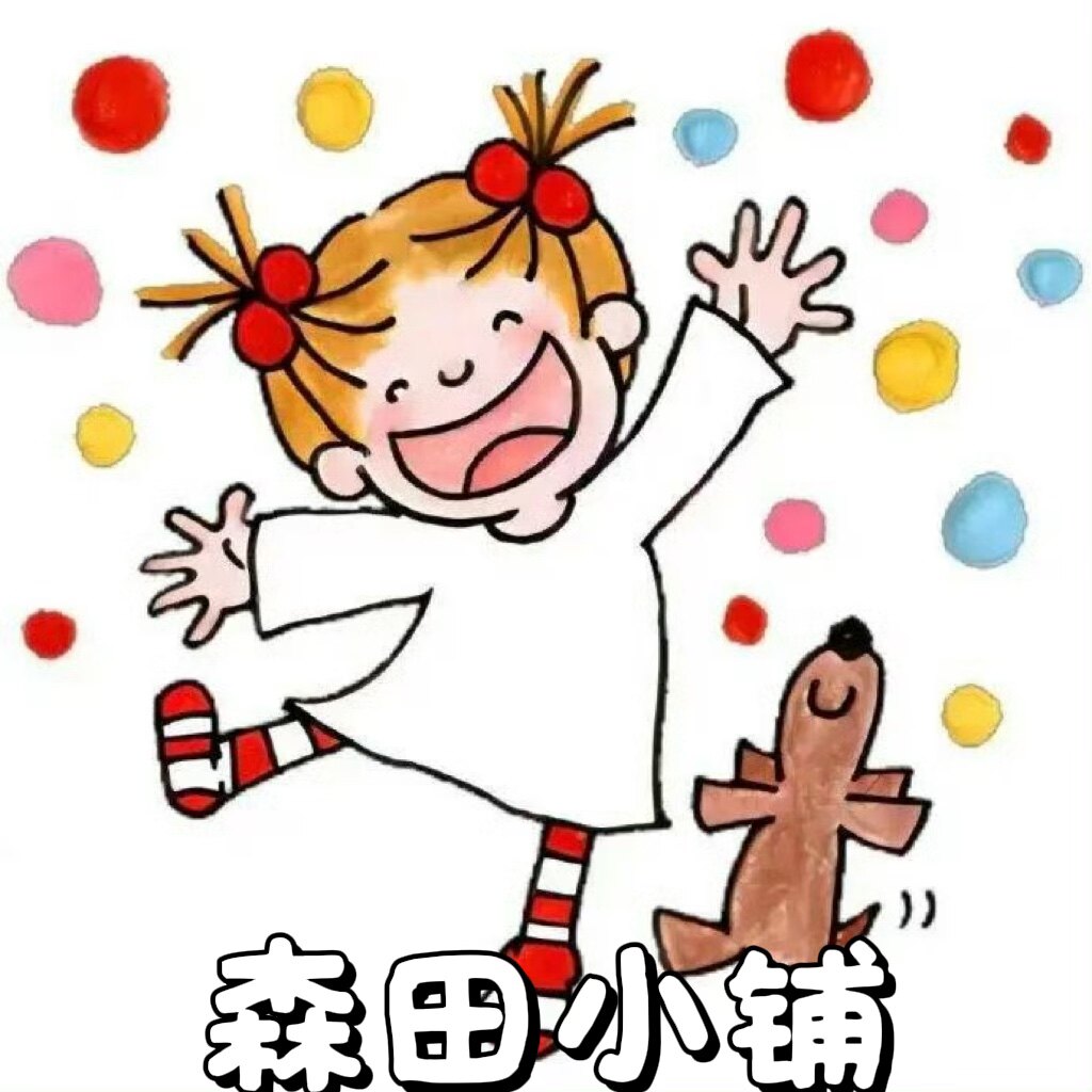 森田小铺