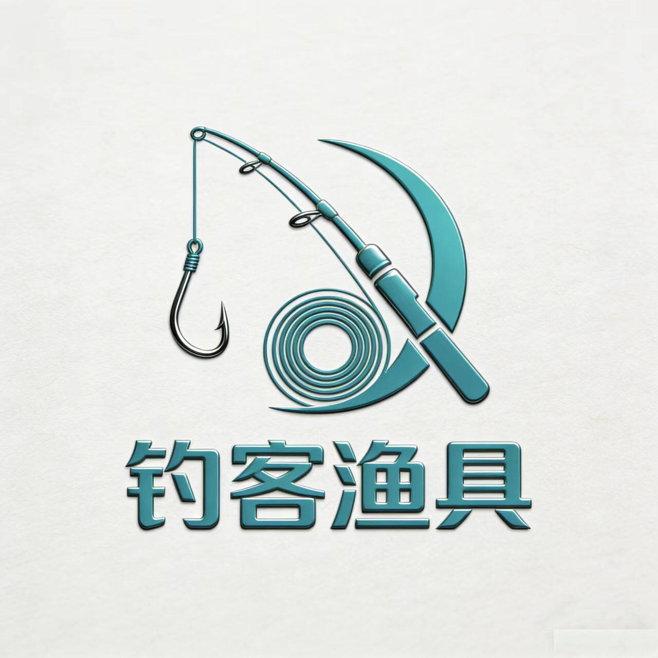 钓客渔具厂 店铺LOGO