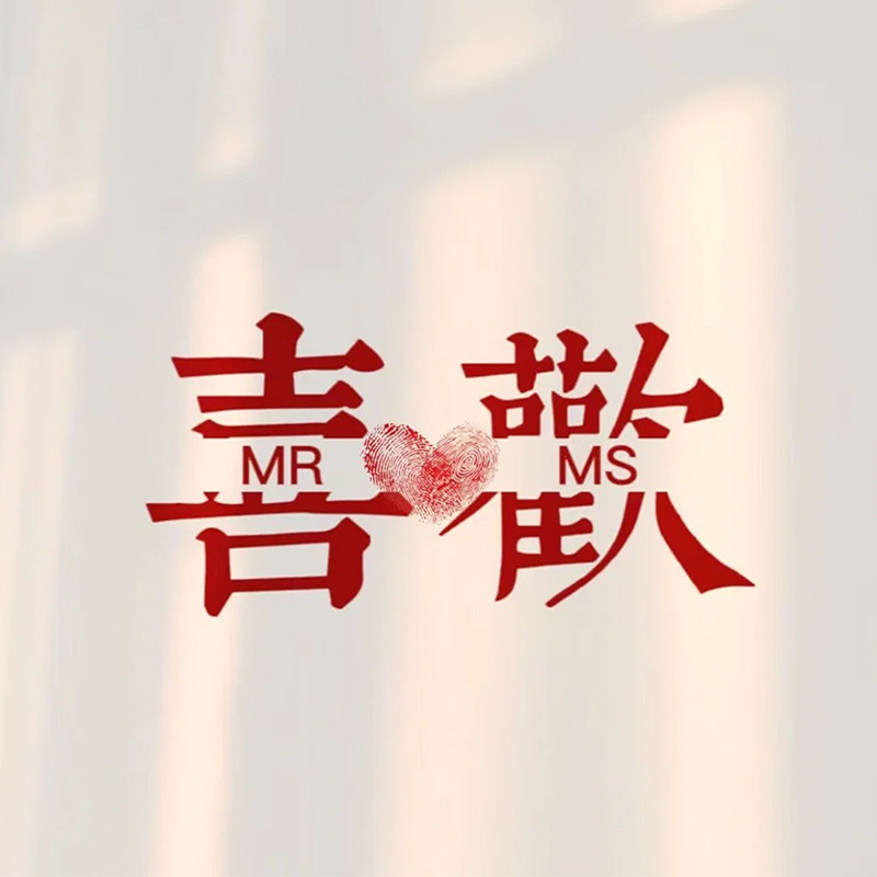 喜欢梨节庆用品专店