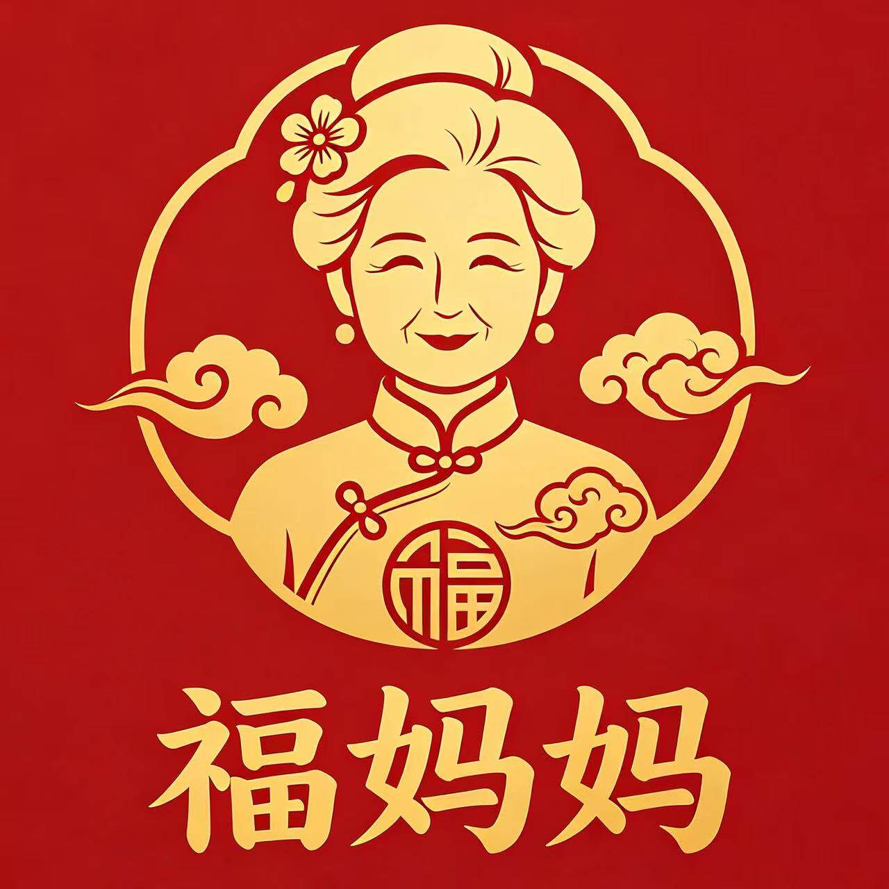 福妈妈装