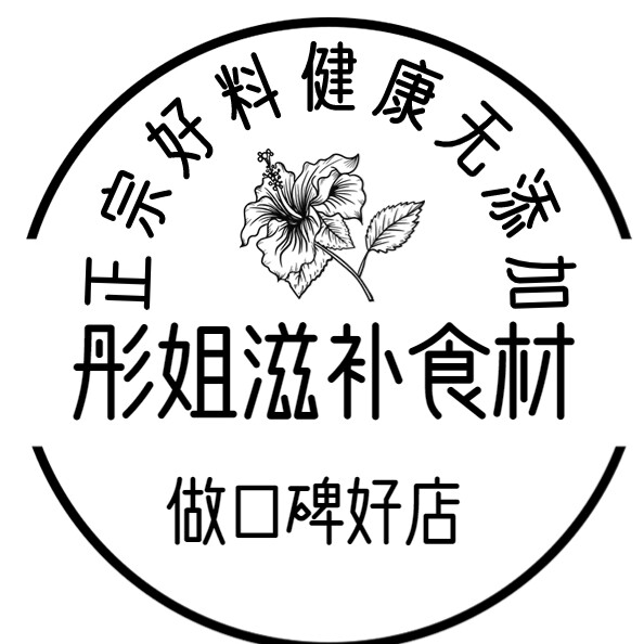 彤姐滋补食材行