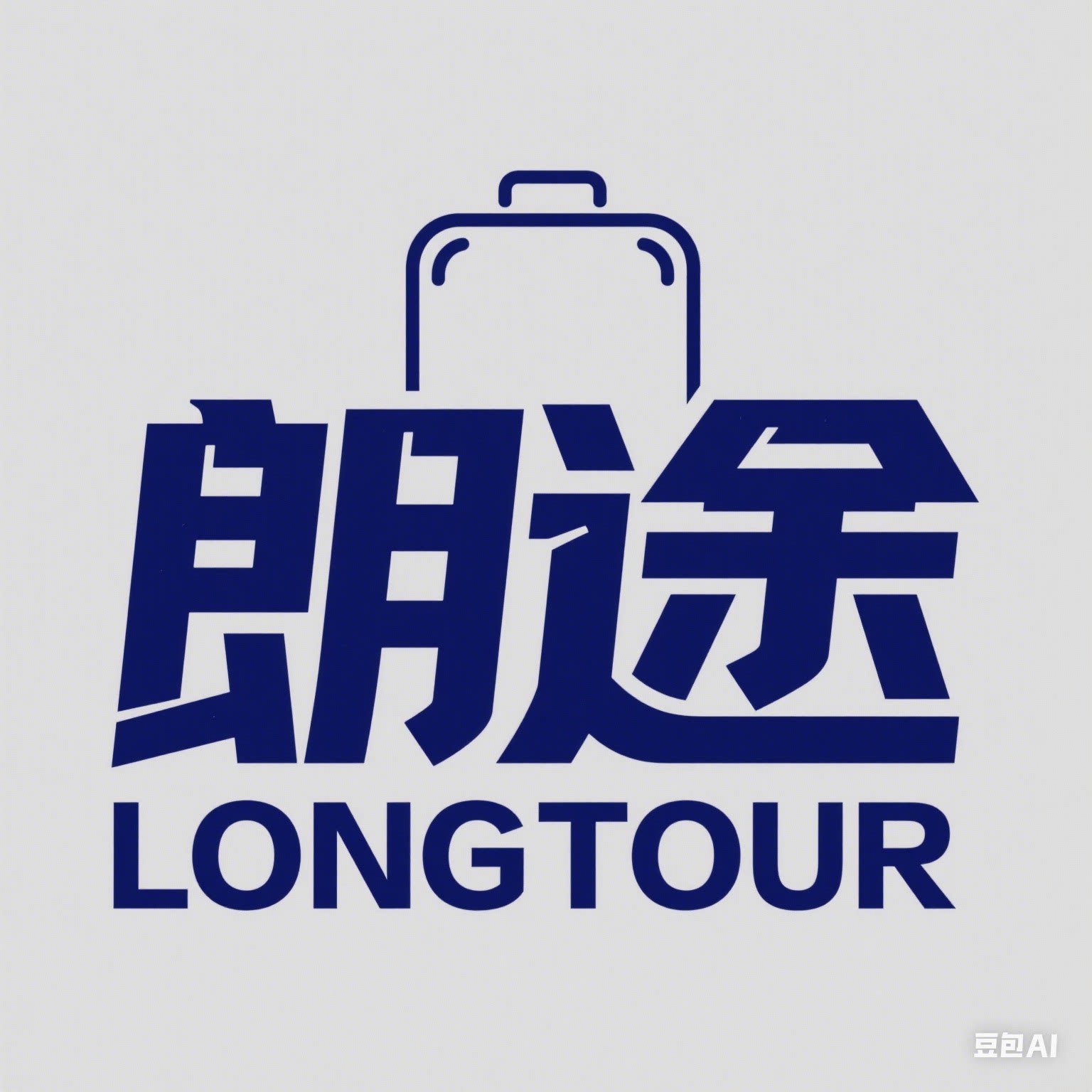 朗途 LONGTOUR 行李箱