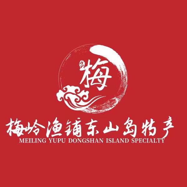 梅岭渔铺东山岛特产