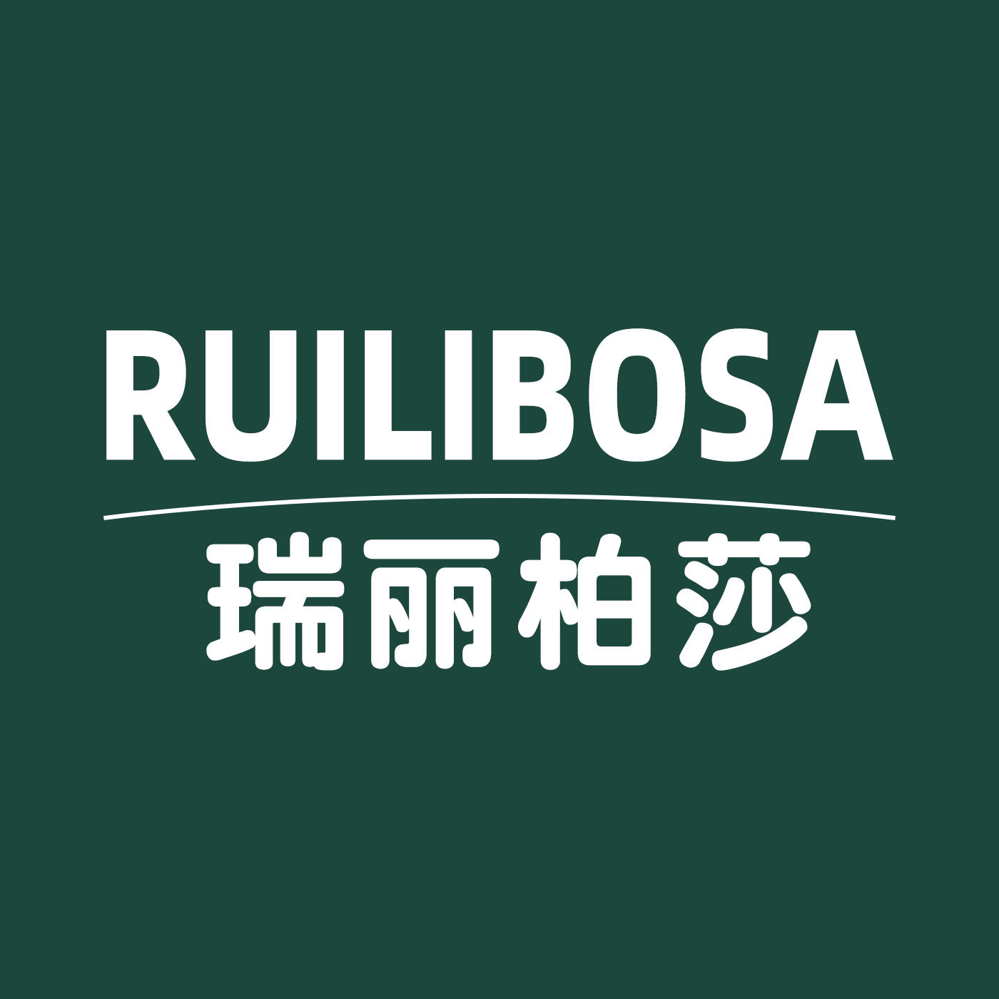 瑞丽柏莎旗舰店