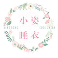 小姿家性感睡衣