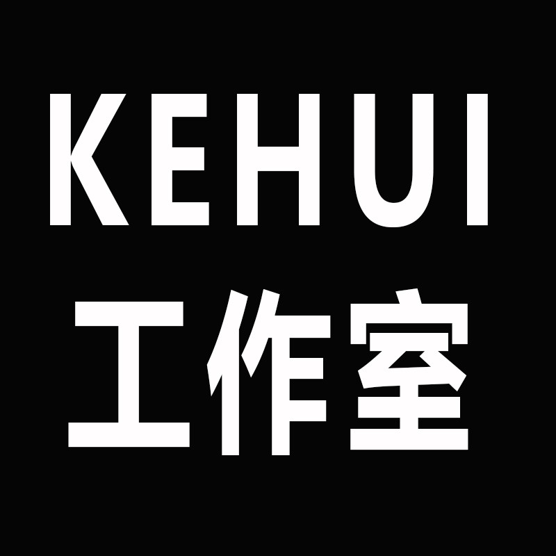 KEHUI工作室