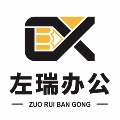 左瑞办公用品