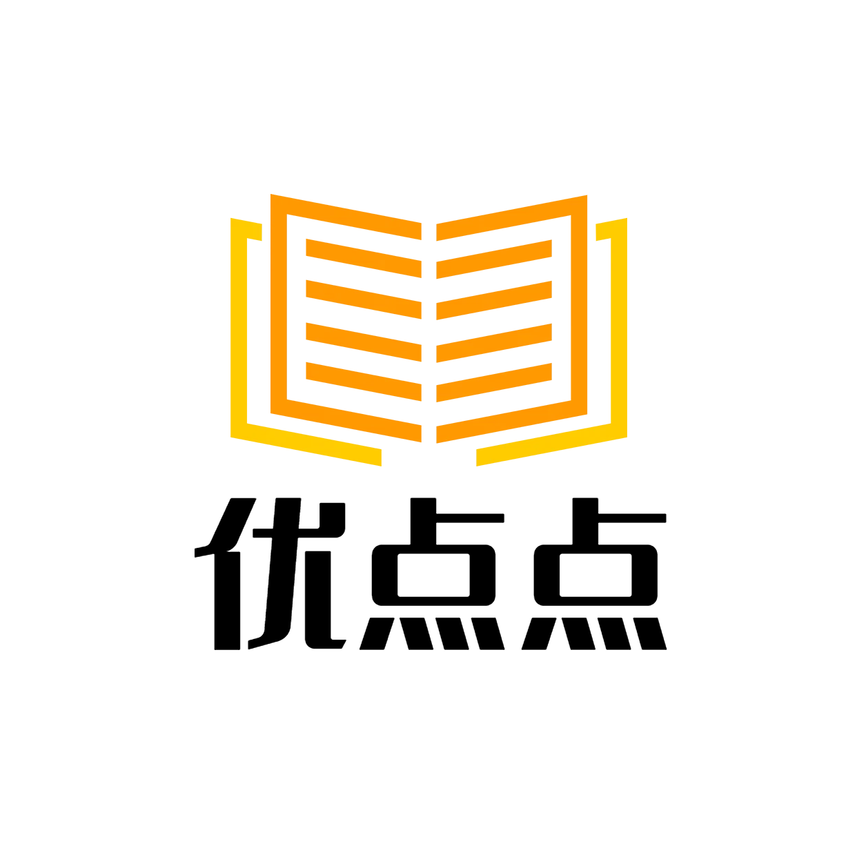 优点点
