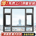 北京断桥铝门窗忠旺系统门窗 店铺LOGO