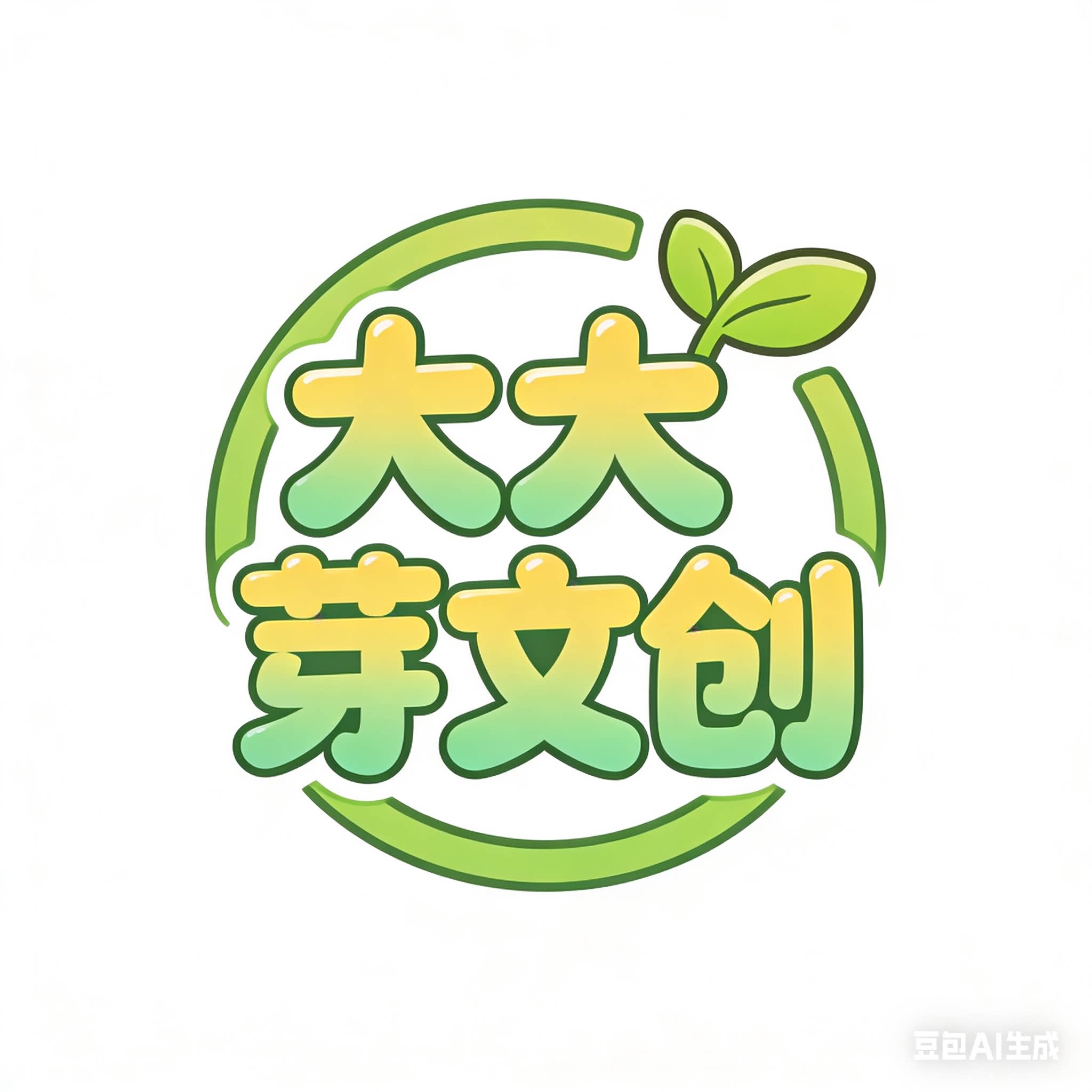 大大芽文创