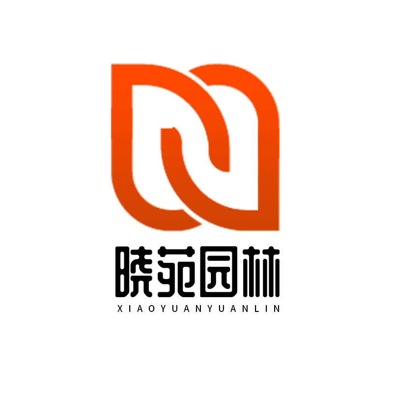 晓苑园林 店铺LOGO
