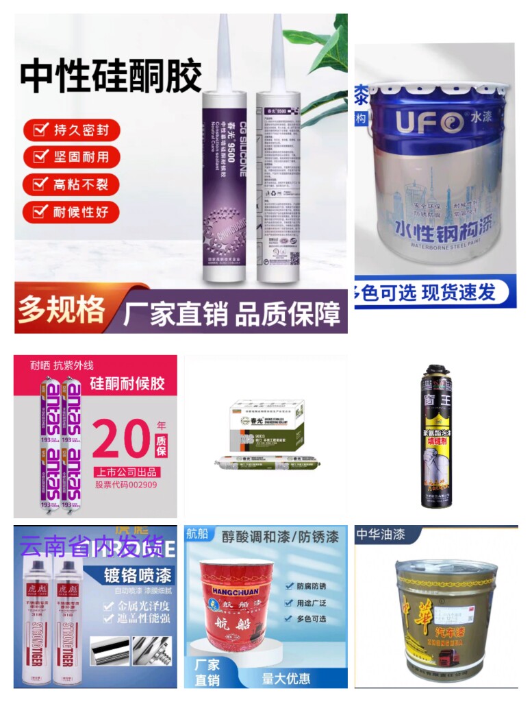 云南兴天建材商贸经营部