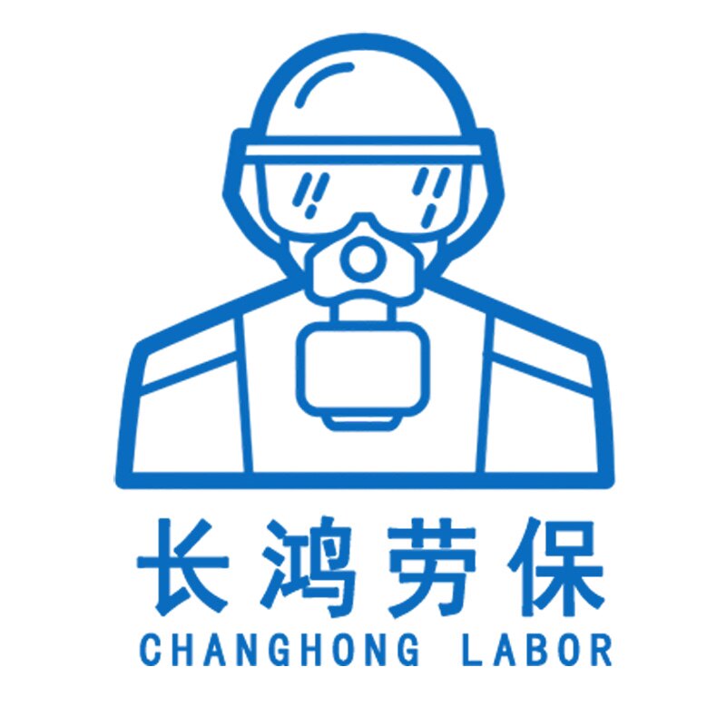 长鸿劳保用品店