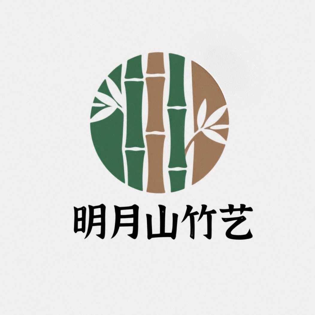 明月山竹艺