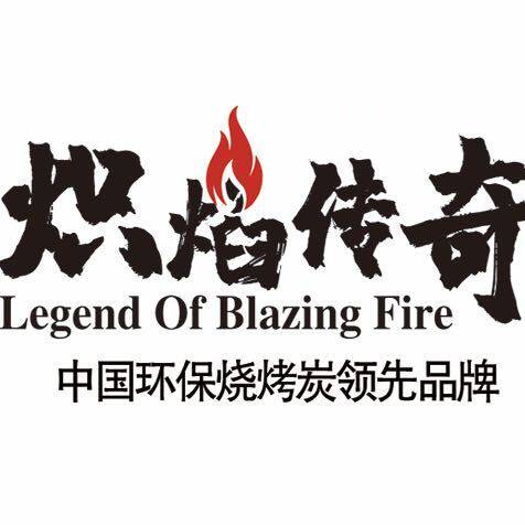 炽焰传奇企业店