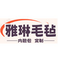 雅琳内胆包定制