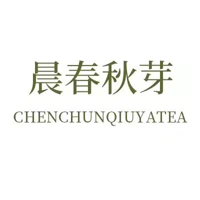 严猪猪茶叶企业店