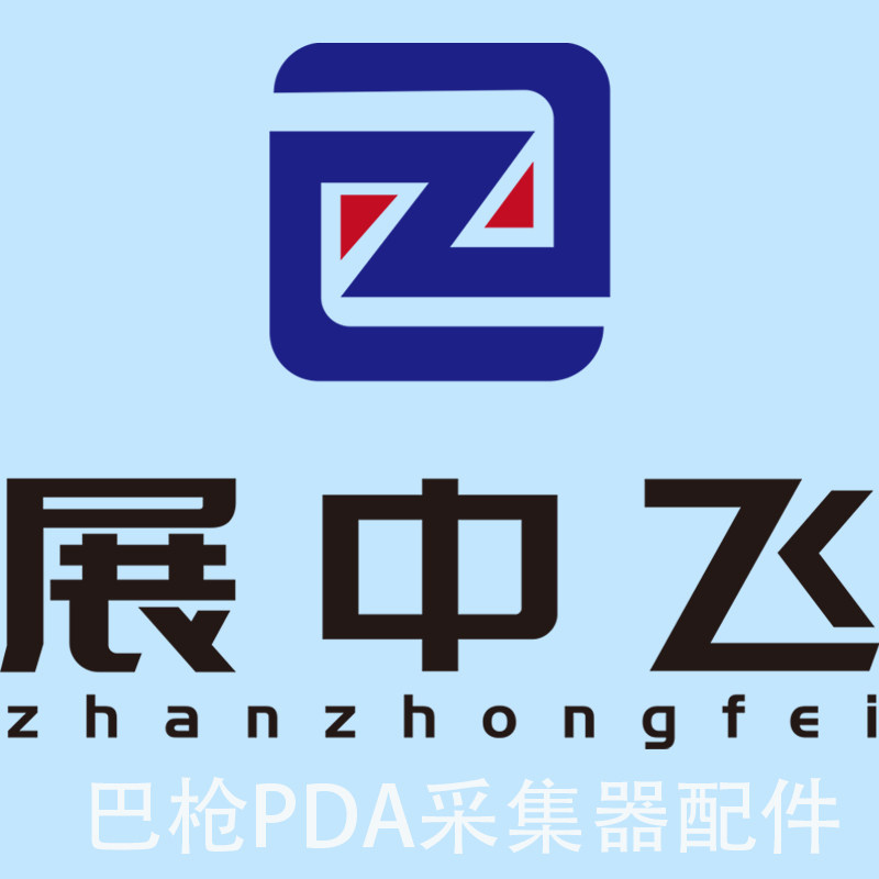 展中飞科技