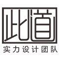 此道设计