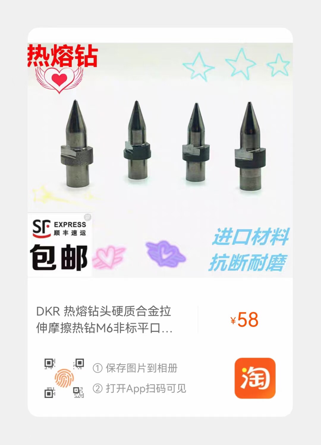 热熔钻之家