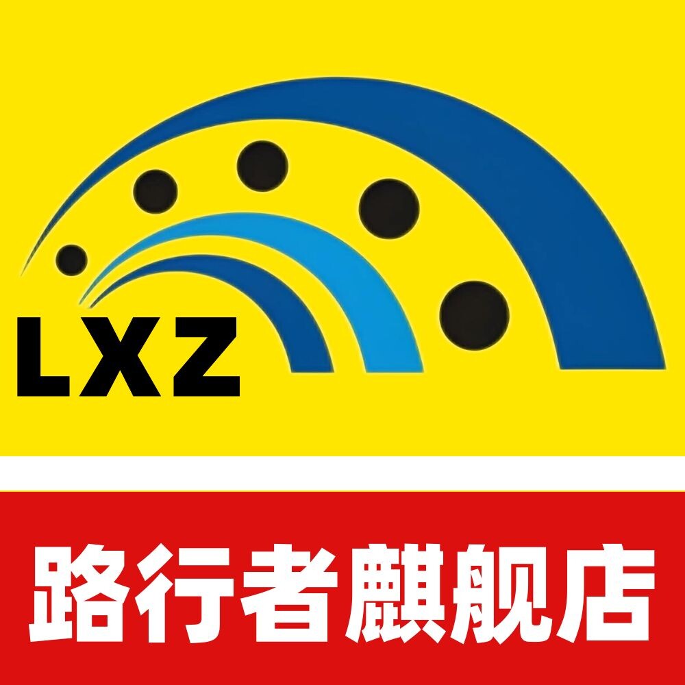 路行者麒舰店
