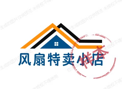 风扇特卖小店