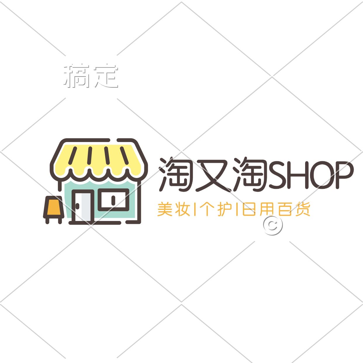 淘特精选展