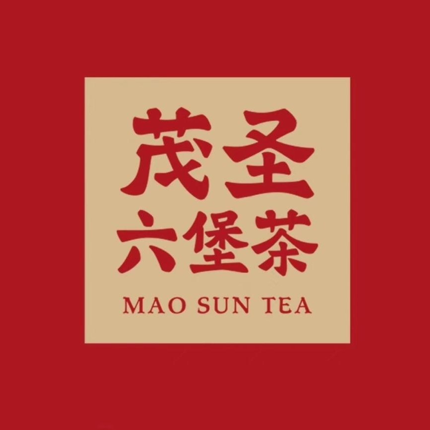 广西梧州茂圣六堡茶
