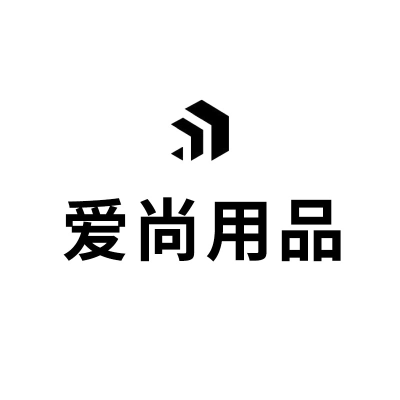 爱尚用品