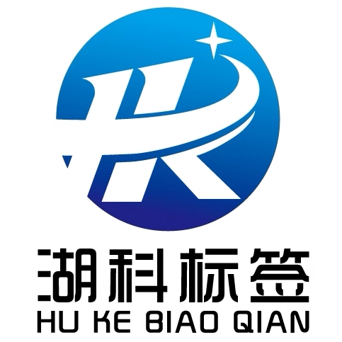湖科标签工厂店