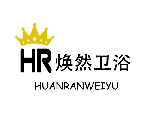 焕然商贸