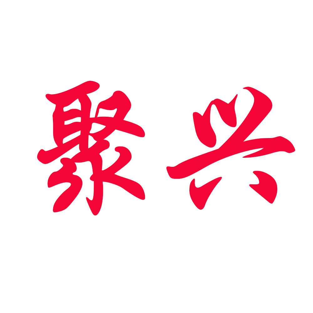 聚兴严选轻奢真皮女鞋 店铺LOGO