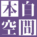 本白空间 店铺LOGO