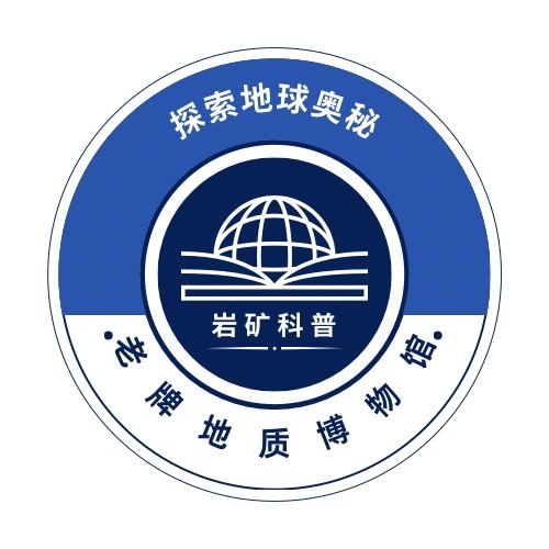 老牌地质博物馆