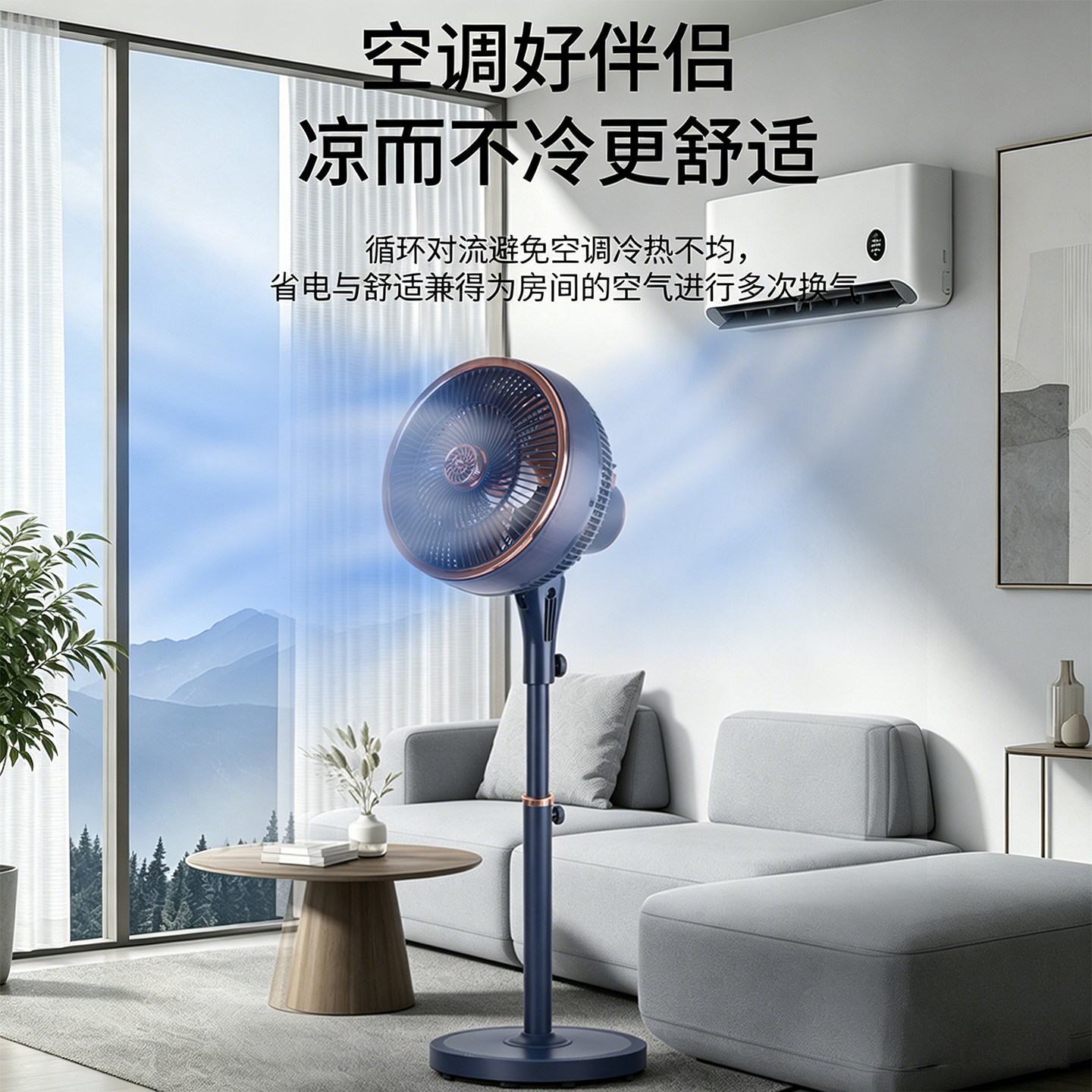 电风扇家用台扇循环扇