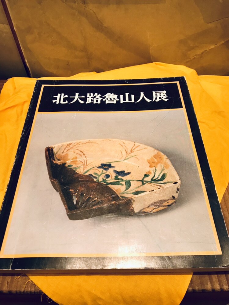 寻器之旅日作小店