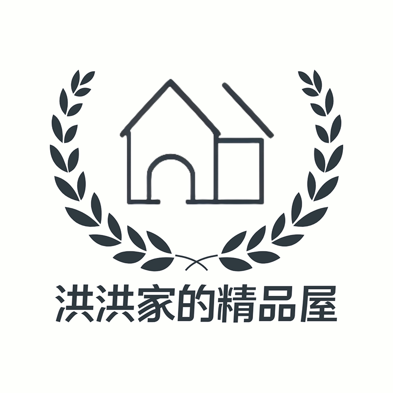 洪洪家的精品屋