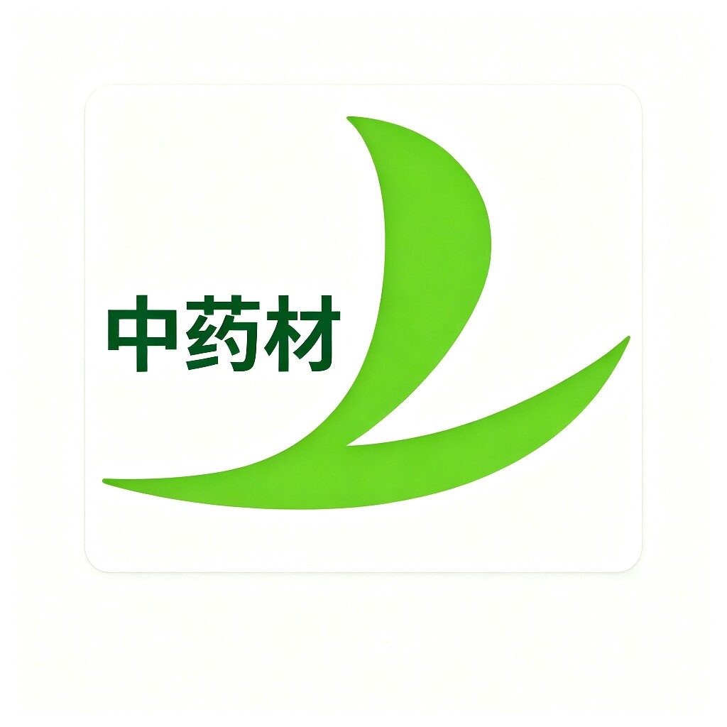 香百草中药材