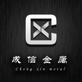 成信金属材料网销部