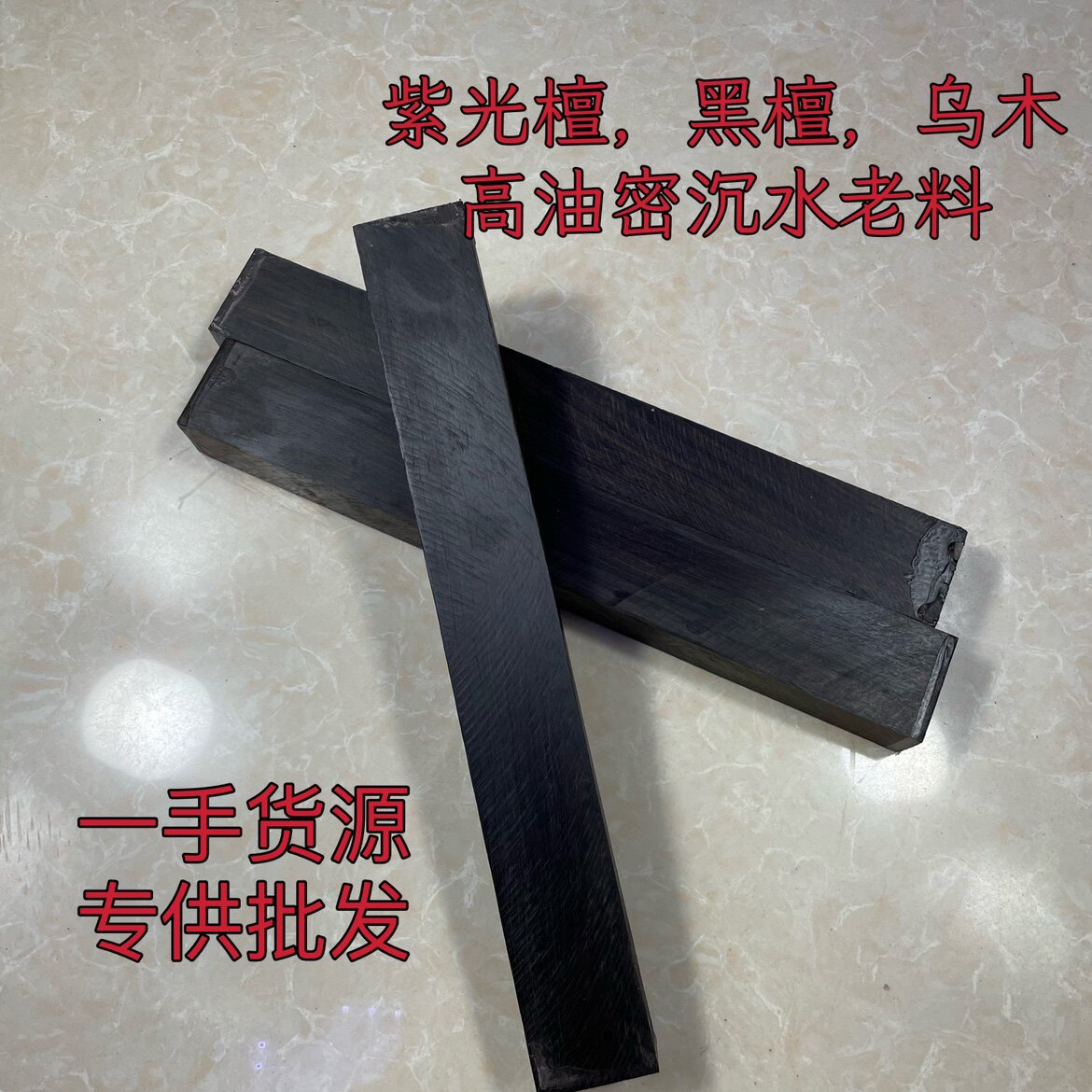 老王木料厂