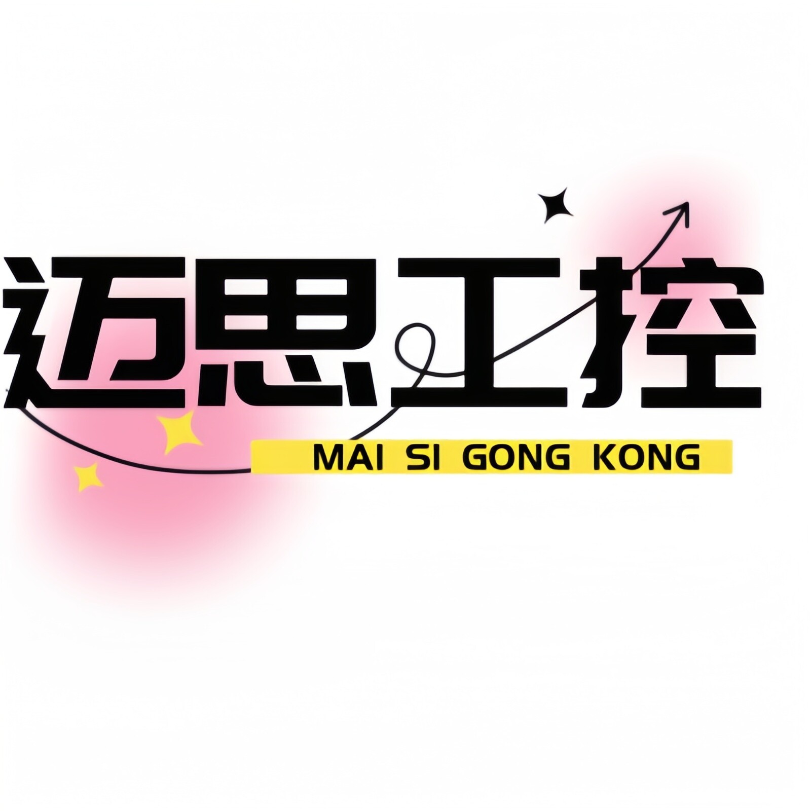 迈思工控
