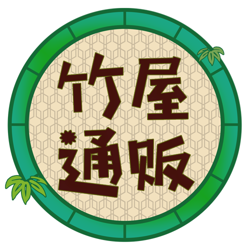 竹屋通贩Market