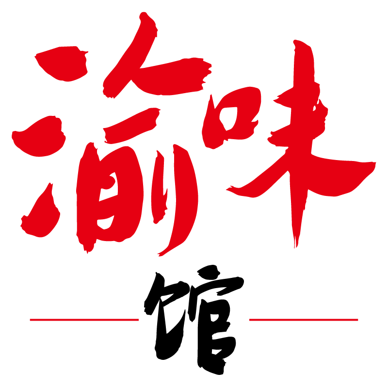 渝味馆