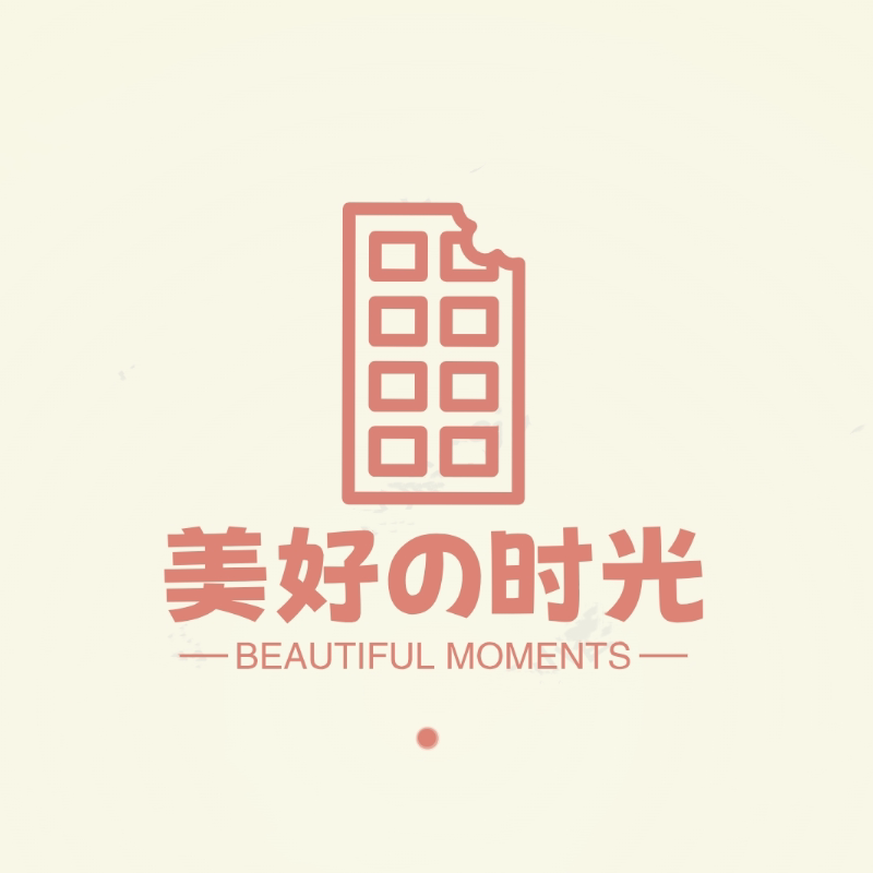 美好の时光 店铺LOGO