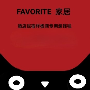 FAVORITE家居