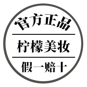 雅方柠檬美妆店