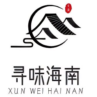 寻味海南 店铺LOGO
