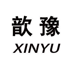 歆豫汽车用品店 店铺LOGO