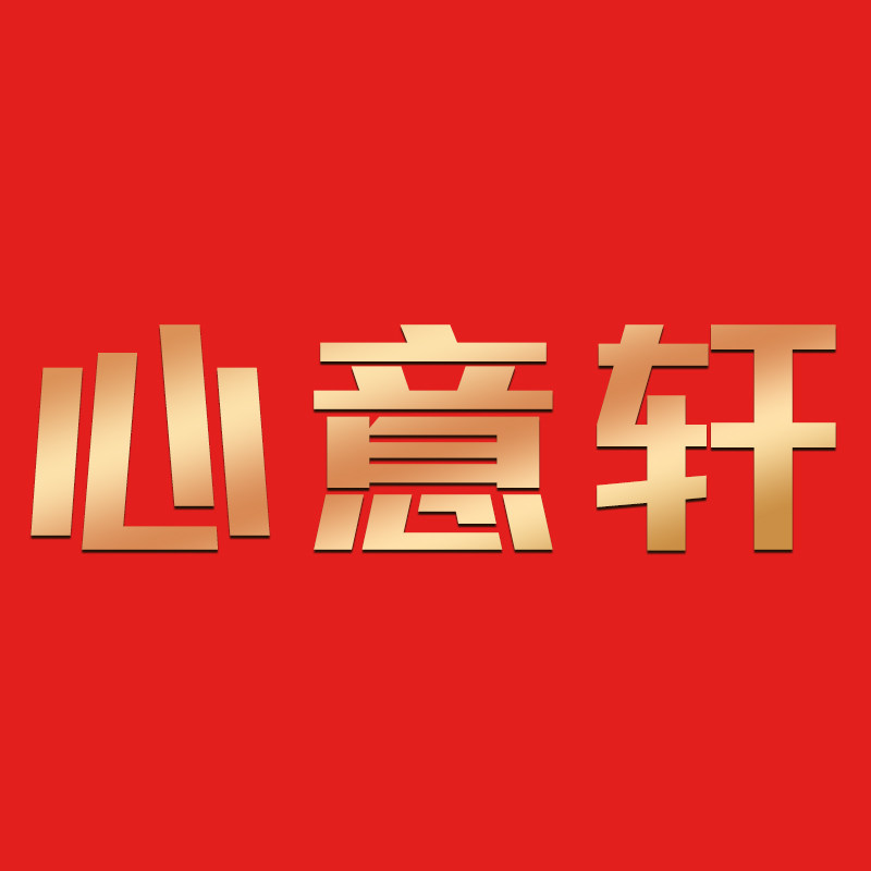 心意轩佛具